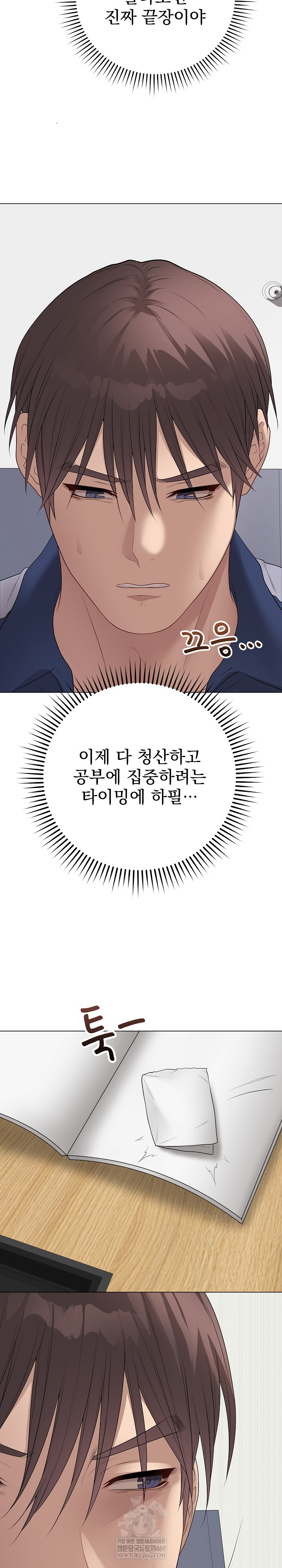 Private Academy Raw - Chapter 56 Page 32