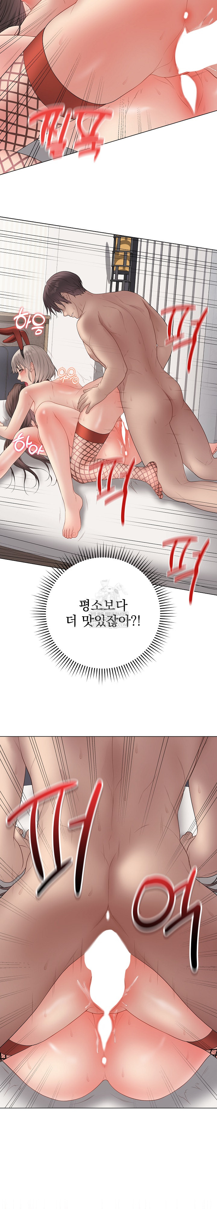 Private Academy Raw - Chapter 56 Page 4