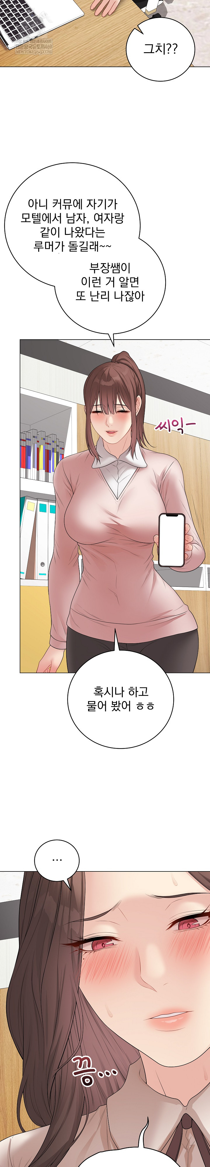 Private Academy Raw - Chapter 57 Page 17