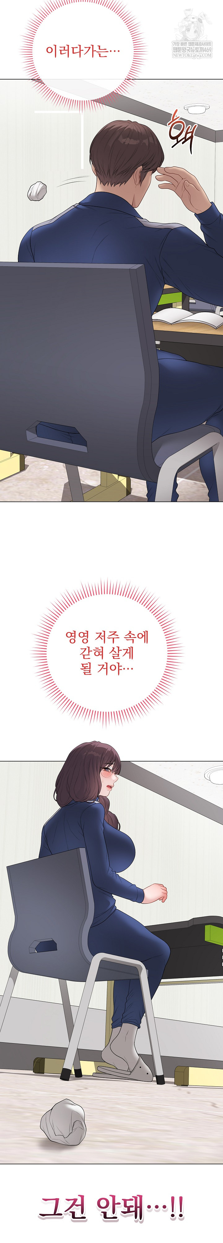 Private Academy Raw - Chapter 57 Page 20