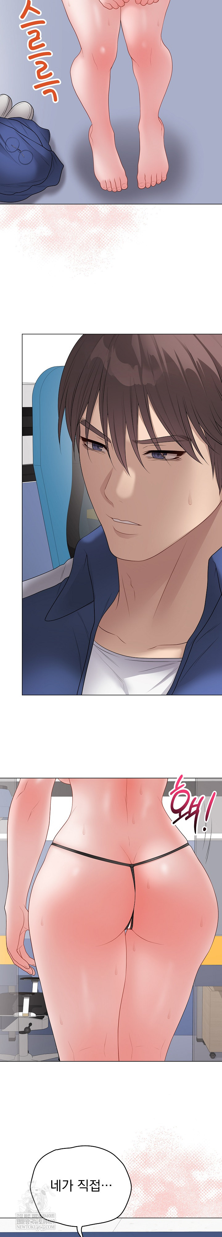 Private Academy Raw - Chapter 57 Page 35