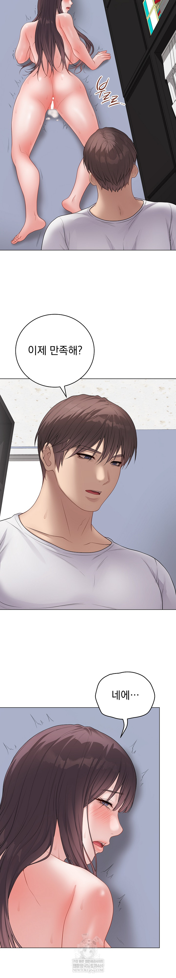 Private Academy Raw - Chapter 59 Page 29