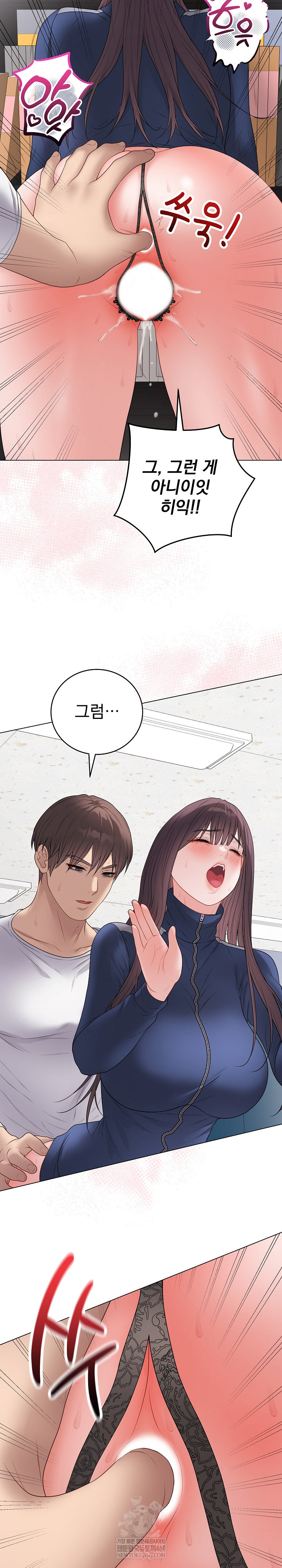 Private Academy Raw - Chapter 59 Page 3