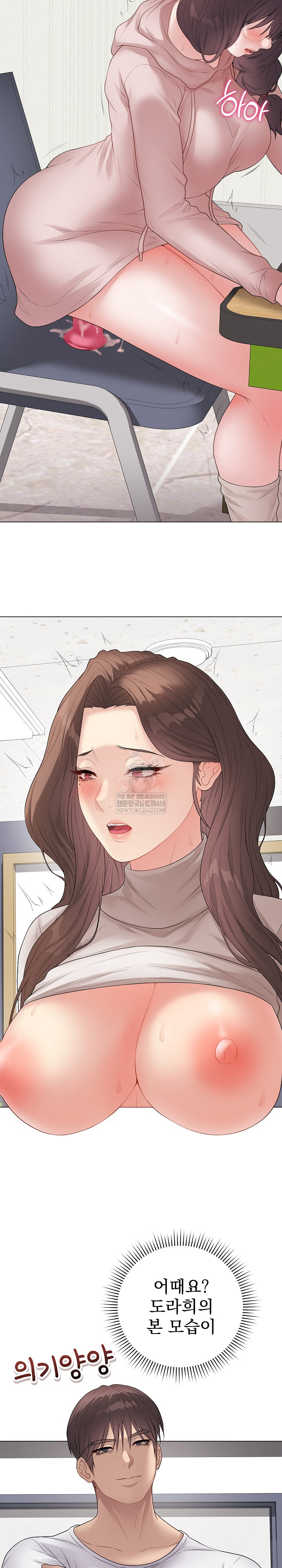 Private Academy Raw - Chapter 61 Page 10