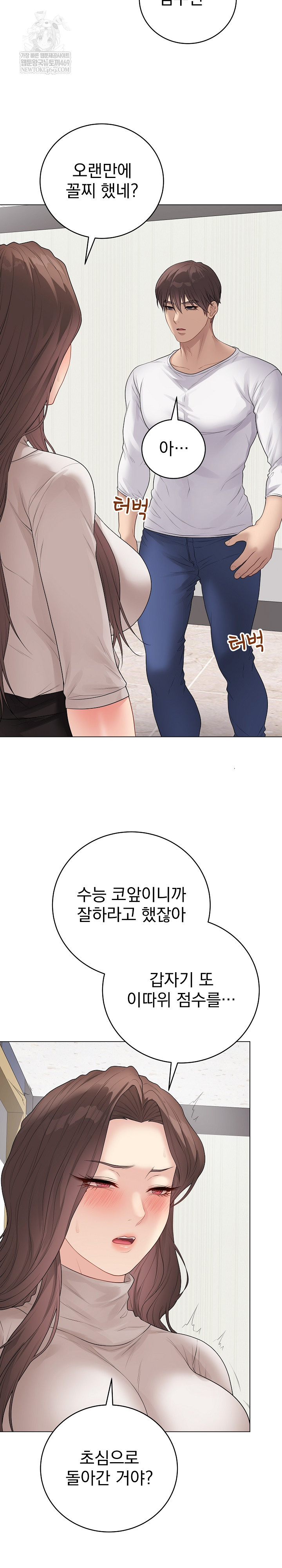 Private Academy Raw - Chapter 62 Page 17