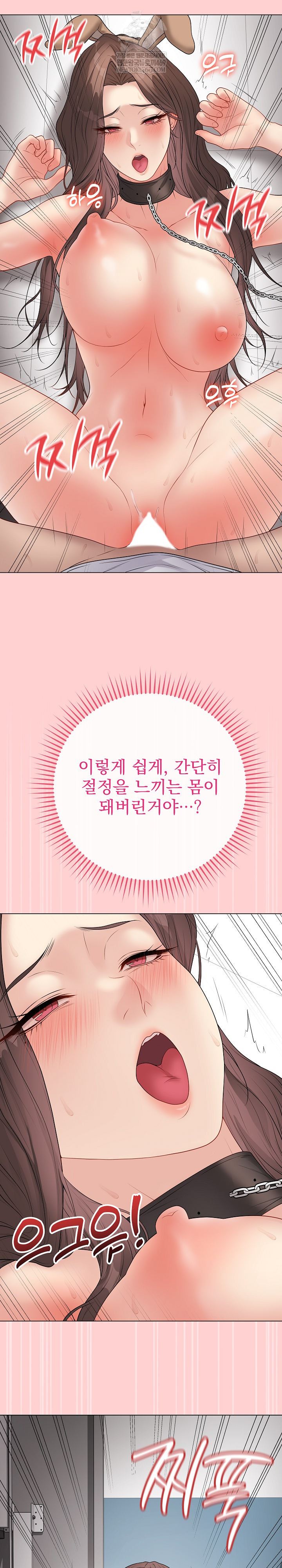 Private Academy Raw - Chapter 64 Page 15