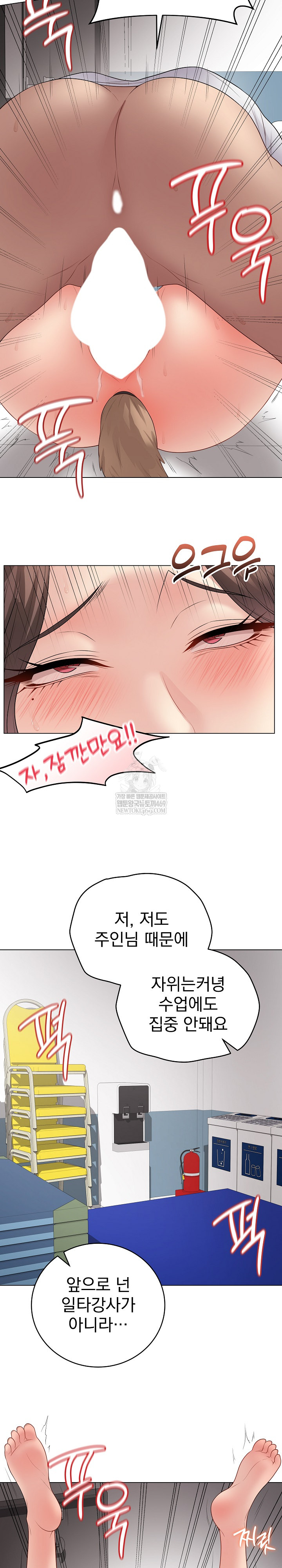 Private Academy Raw - Chapter 64 Page 23