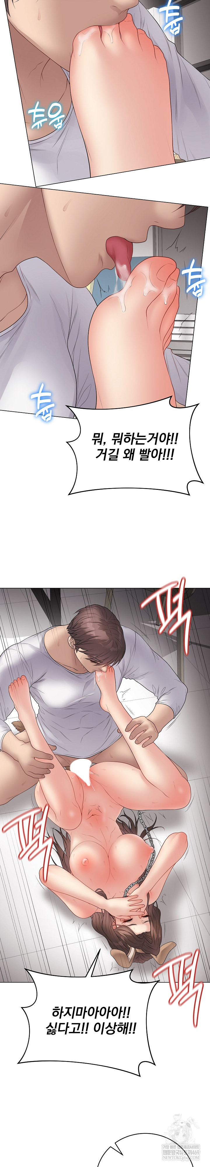 Private Academy Raw - Chapter 64 Page 29