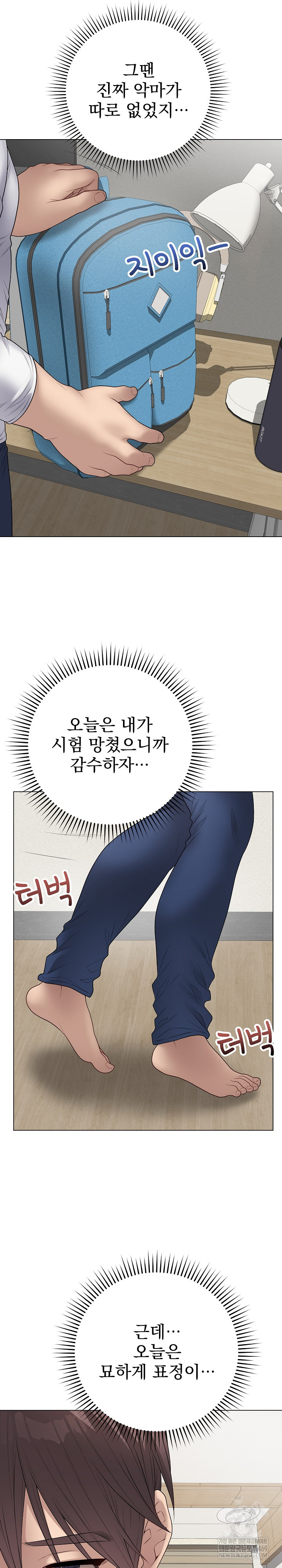 Private Academy Raw - Chapter 65 Page 29