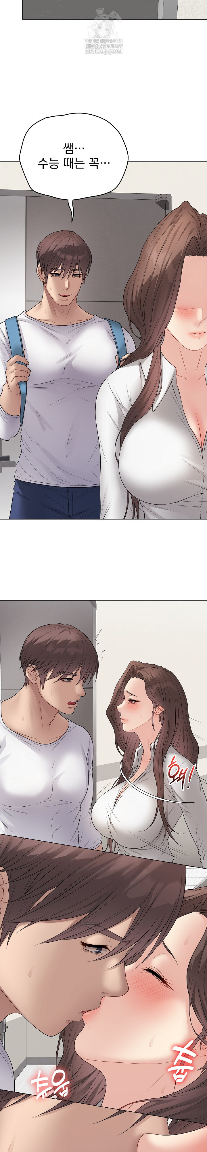 Private Academy Raw - Chapter 65 Page 32