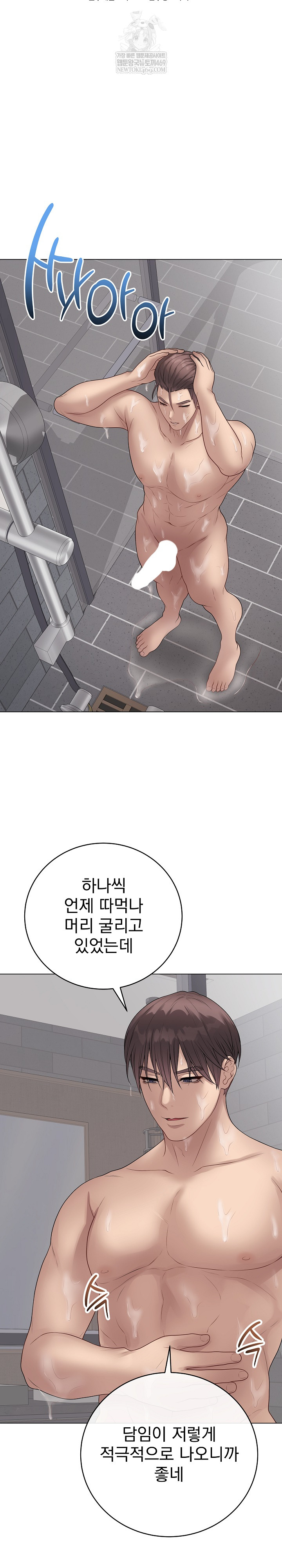 Private Academy Raw - Chapter 66 Page 18