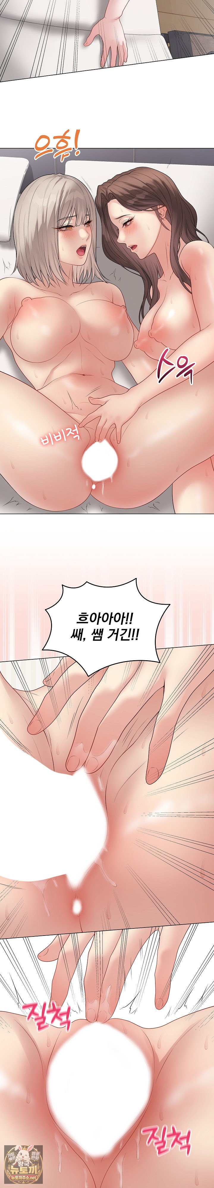 Private Academy Raw - Chapter 67 Page 23