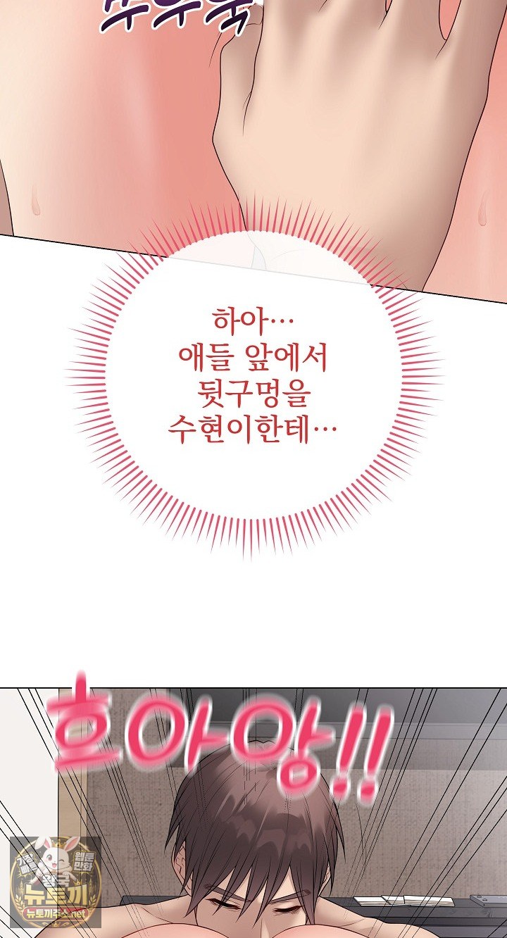 Private Academy Raw - Chapter 68 Page 16