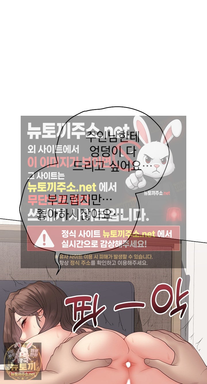 Private Academy Raw - Chapter 68 Page 3