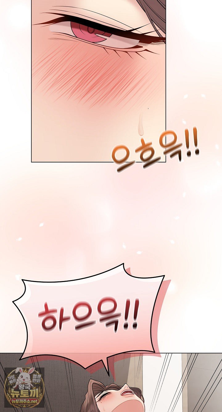 Private Academy Raw - Chapter 68 Page 80