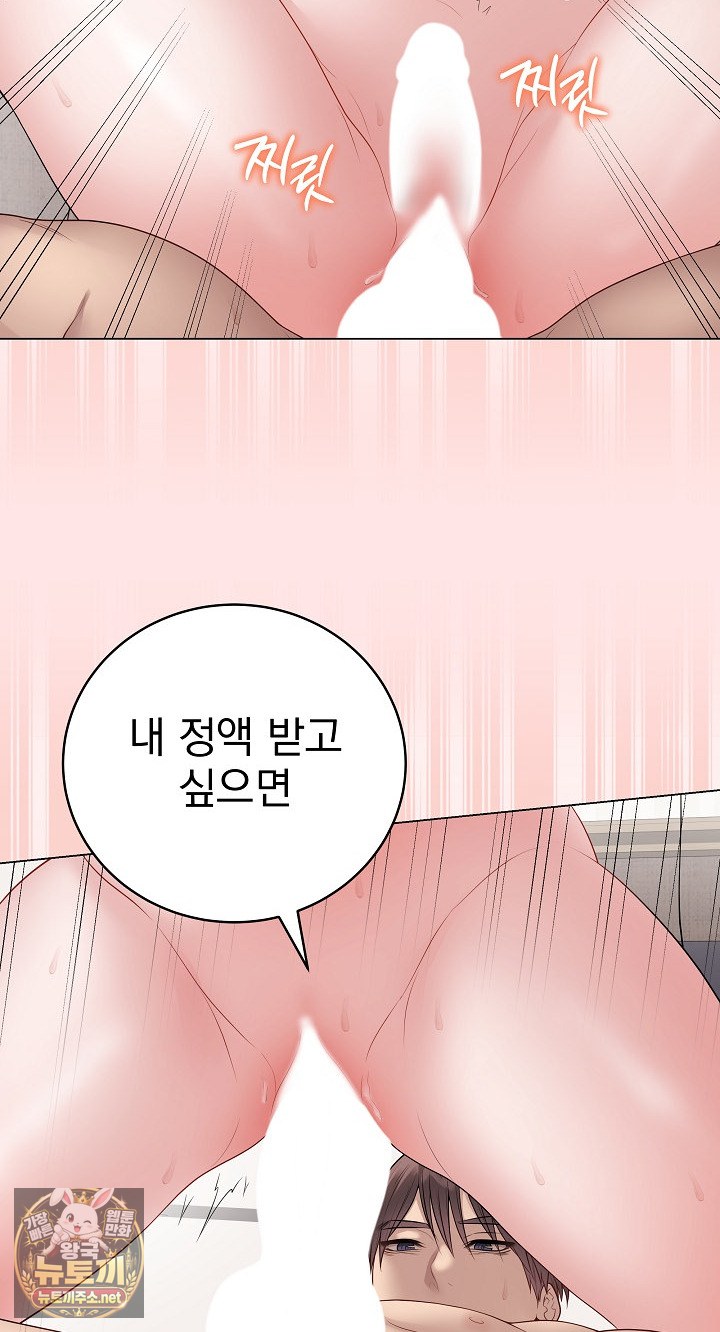 Private Academy Raw - Chapter 69 Page 28