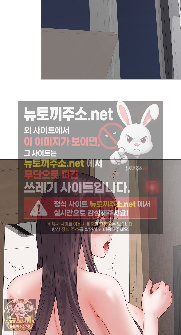 Private Academy Raw - Chapter 69 Page 38