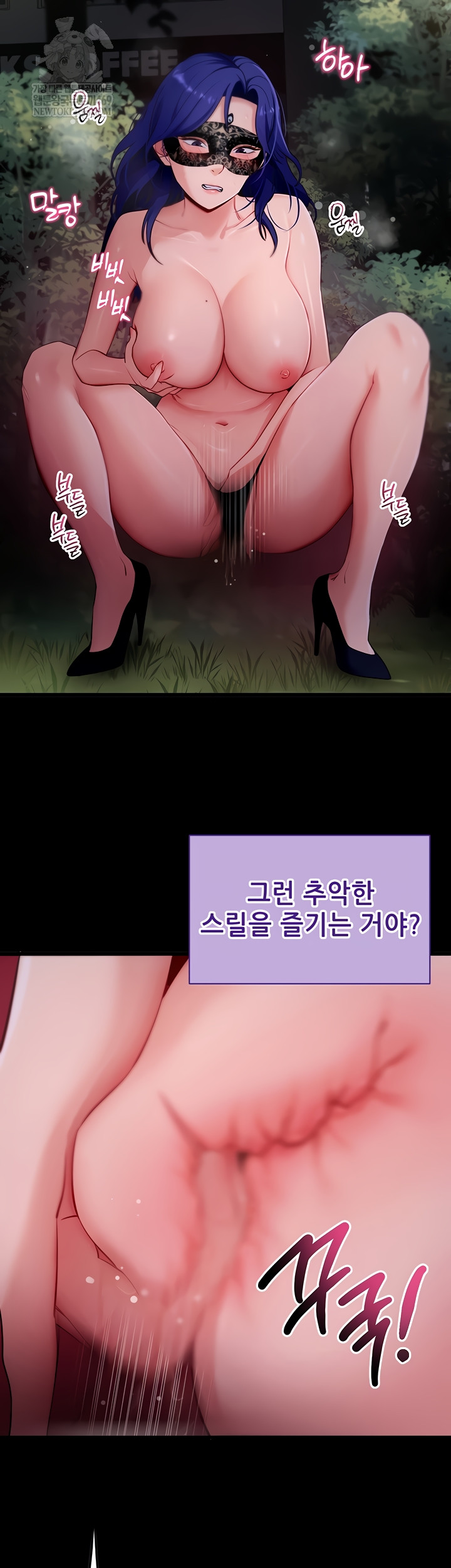 Please, Please Raw - Chapter 41 Page 14