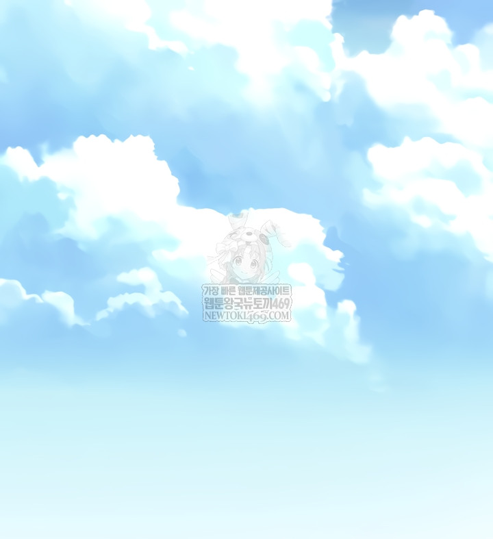 Please, Please Raw - Chapter 41 Page 48