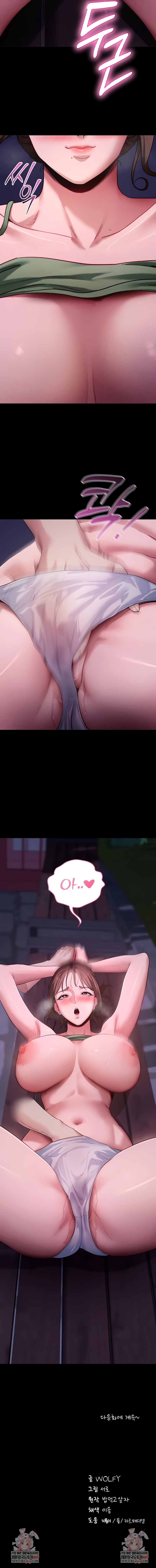 Please, Please Raw - Chapter 47 Page 9