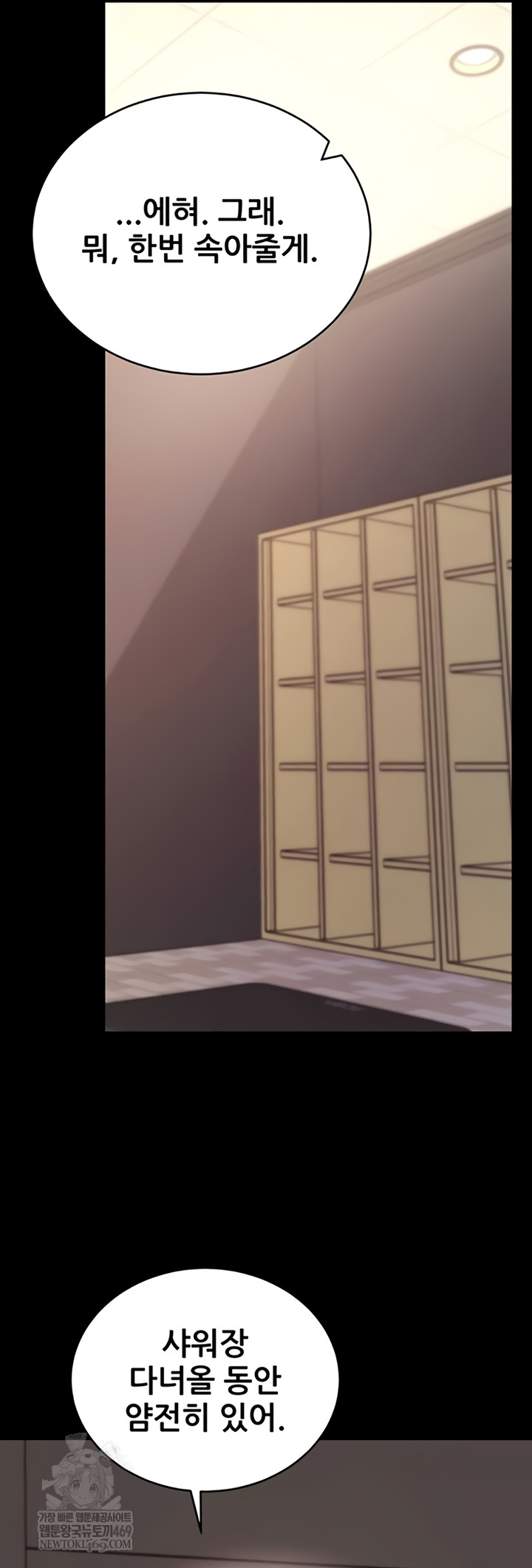 Please, Please Raw - Chapter 52 Page 21