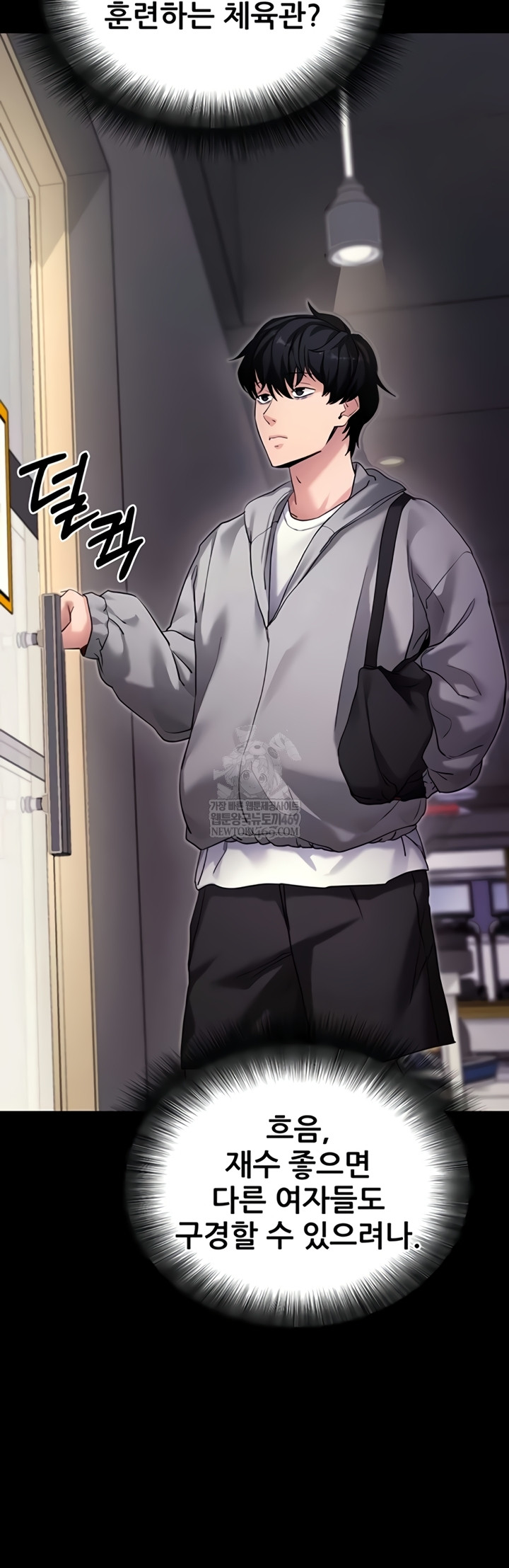 Please, Please Raw - Chapter 52 Page 7