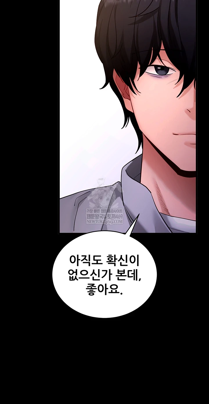 Please, Please Raw - Chapter 56 Page 16