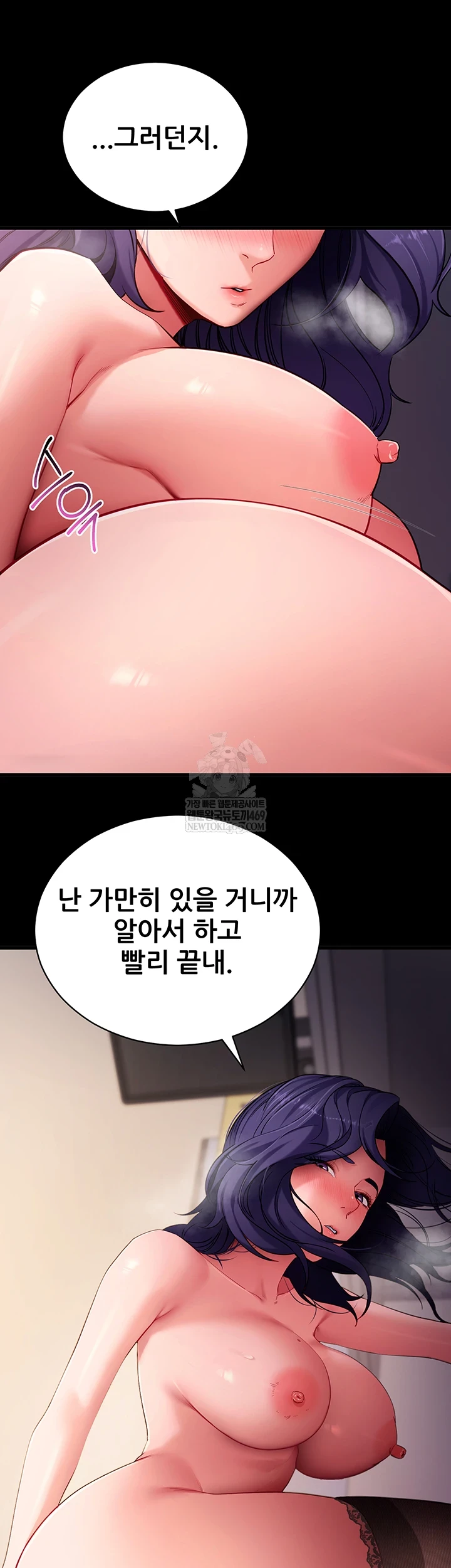 Please, Please Raw - Chapter 56 Page 57