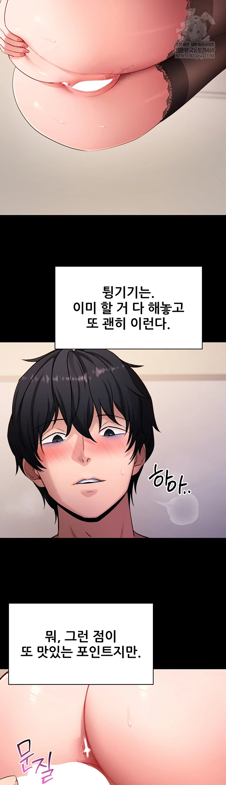 Please, Please Raw - Chapter 56 Page 58