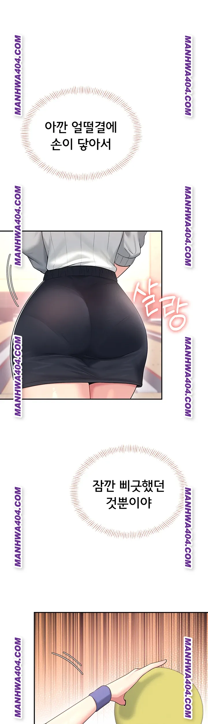 Wireless Onahole Raw - Chapter 45 Page 1