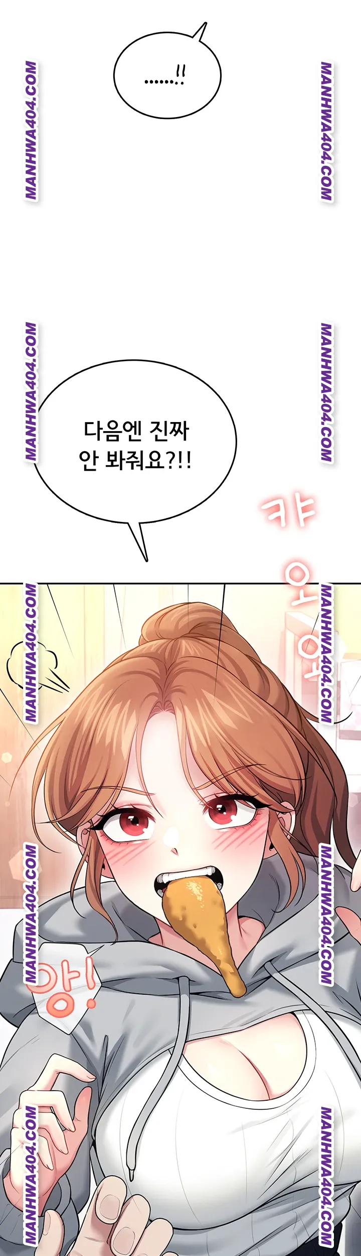 Wireless Onahole Raw - Chapter 45 Page 13