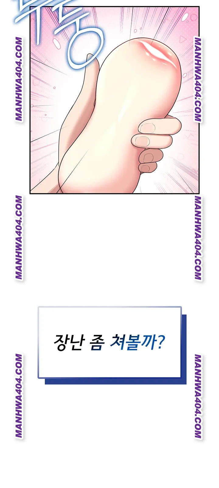 Wireless Onahole Raw - Chapter 45 Page 21