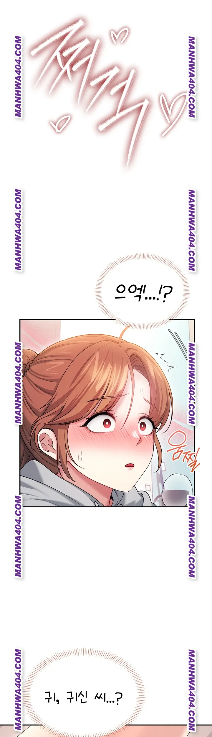 Wireless Onahole Raw - Chapter 45 Page 22