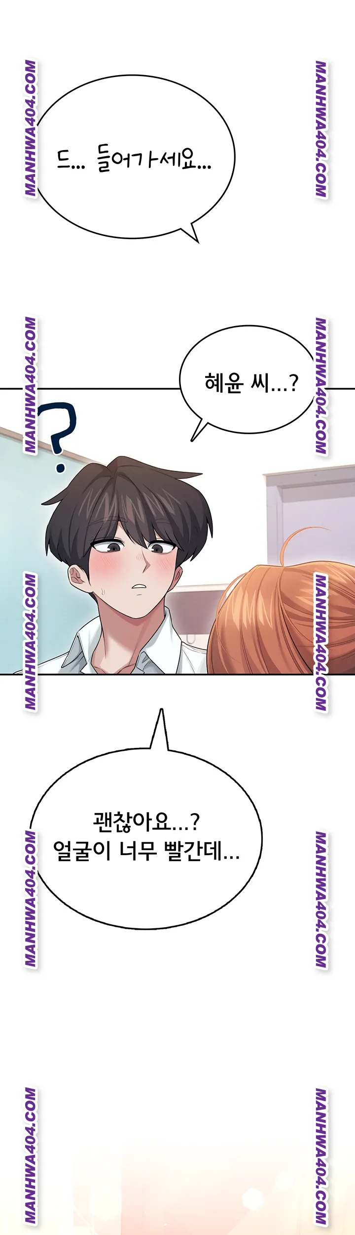 Wireless Onahole Raw - Chapter 45 Page 43