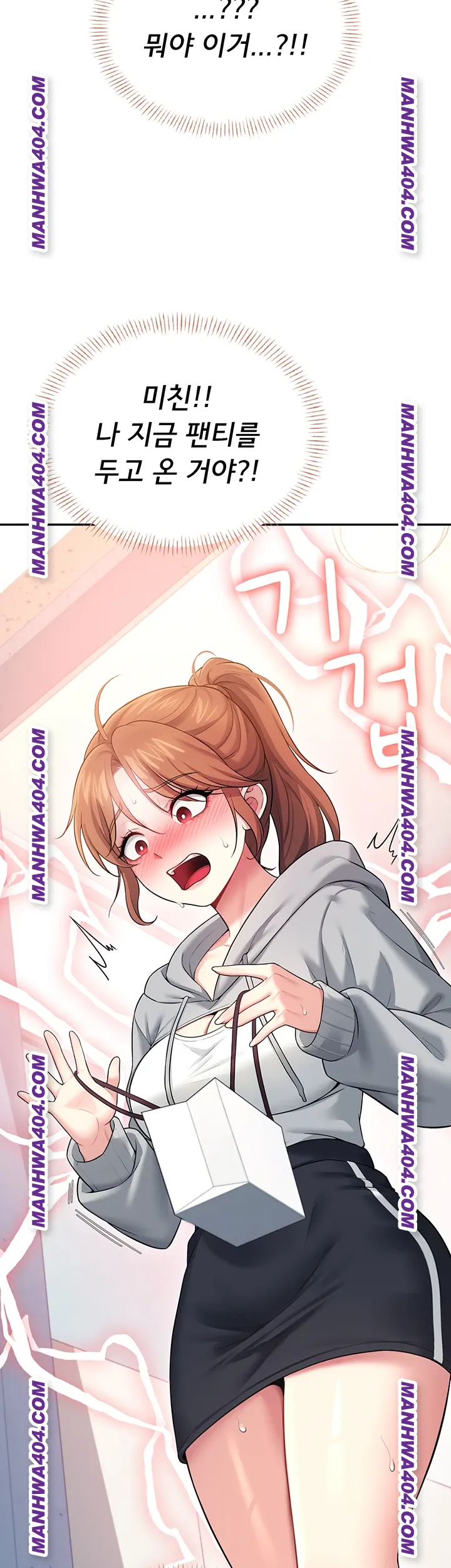 Wireless Onahole Raw - Chapter 45 Page 53