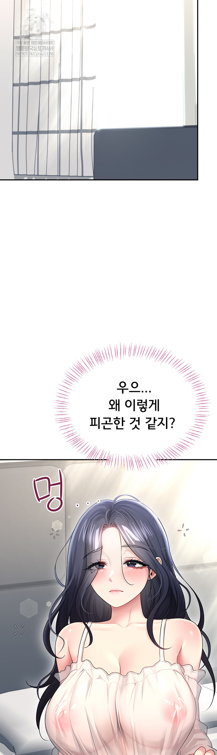 Wireless Onahole Raw - Chapter 59 Page 13