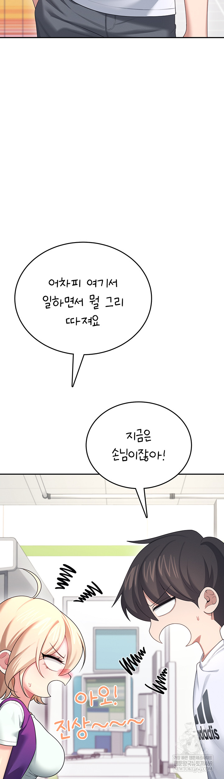 Wireless Onahole Raw - Chapter 59 Page 29