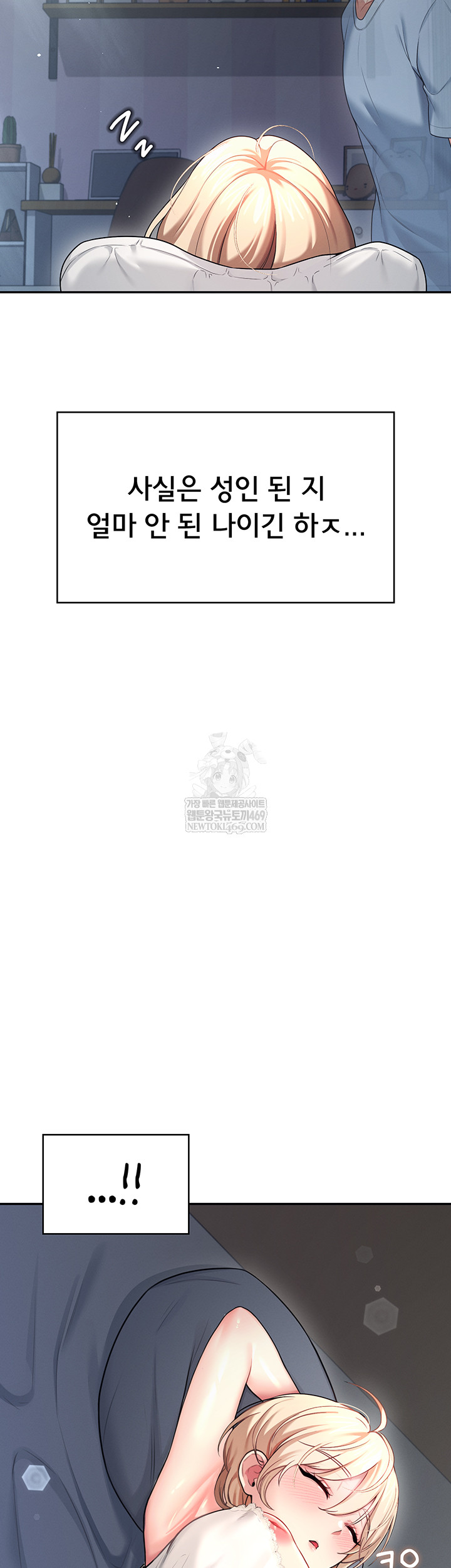 Wireless Onahole Raw - Chapter 59 Page 3