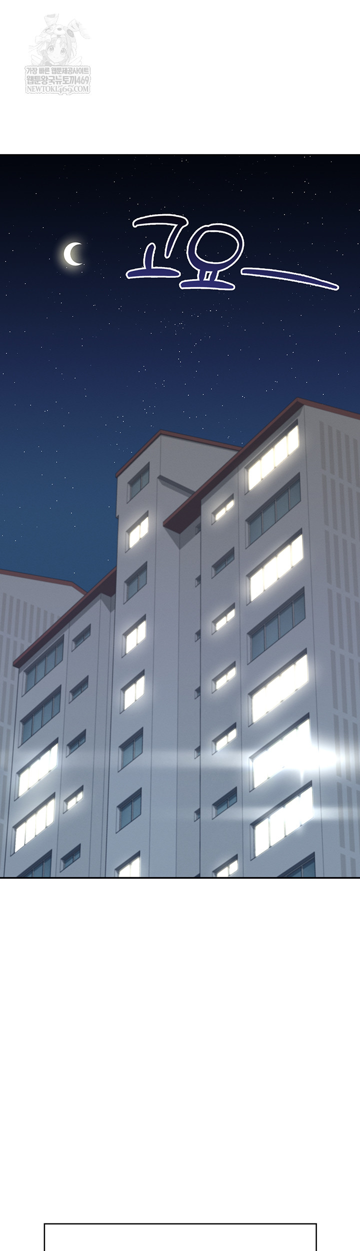 Wireless Onahole Raw - Chapter 59 Page 41