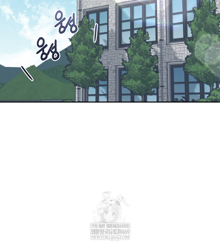 Wireless Onahole Raw - Chapter 59 Page 66