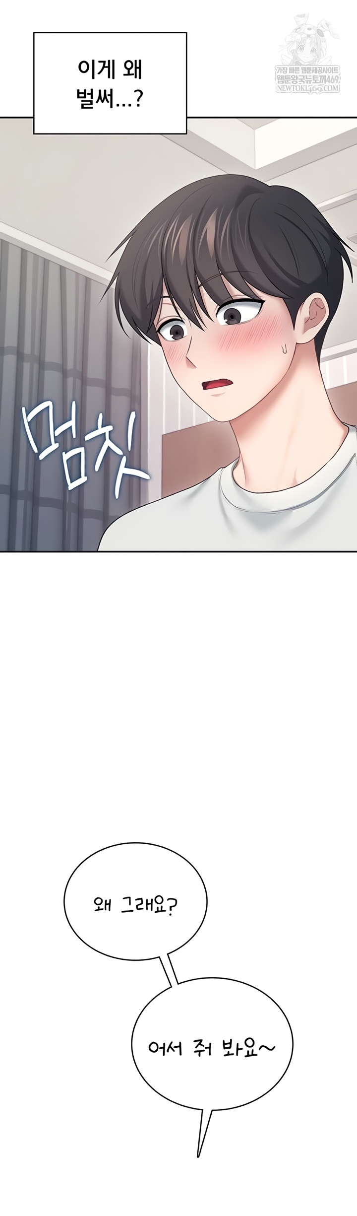 Wireless Onahole Raw - Chapter 70 Page 36