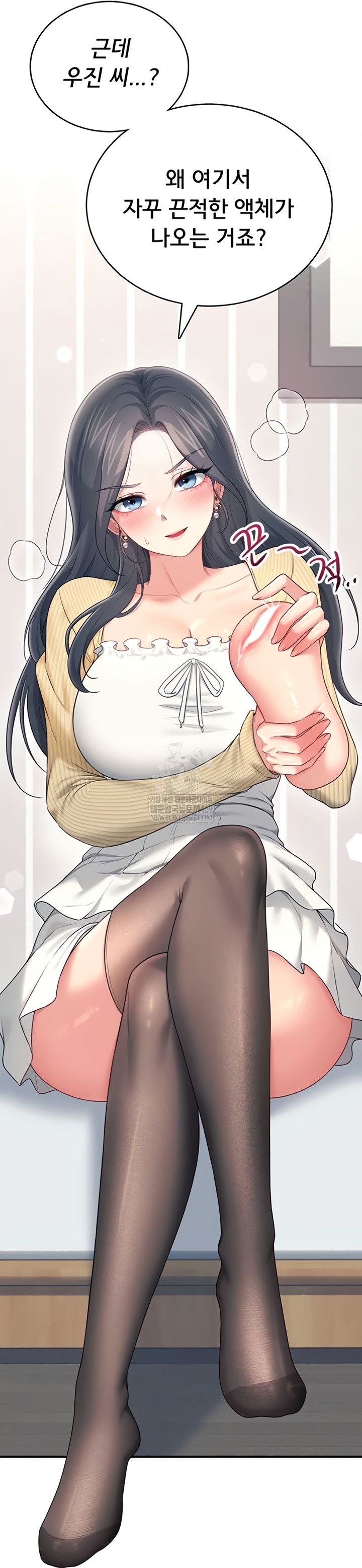 Wireless Onahole Raw - Chapter 70 Page 41