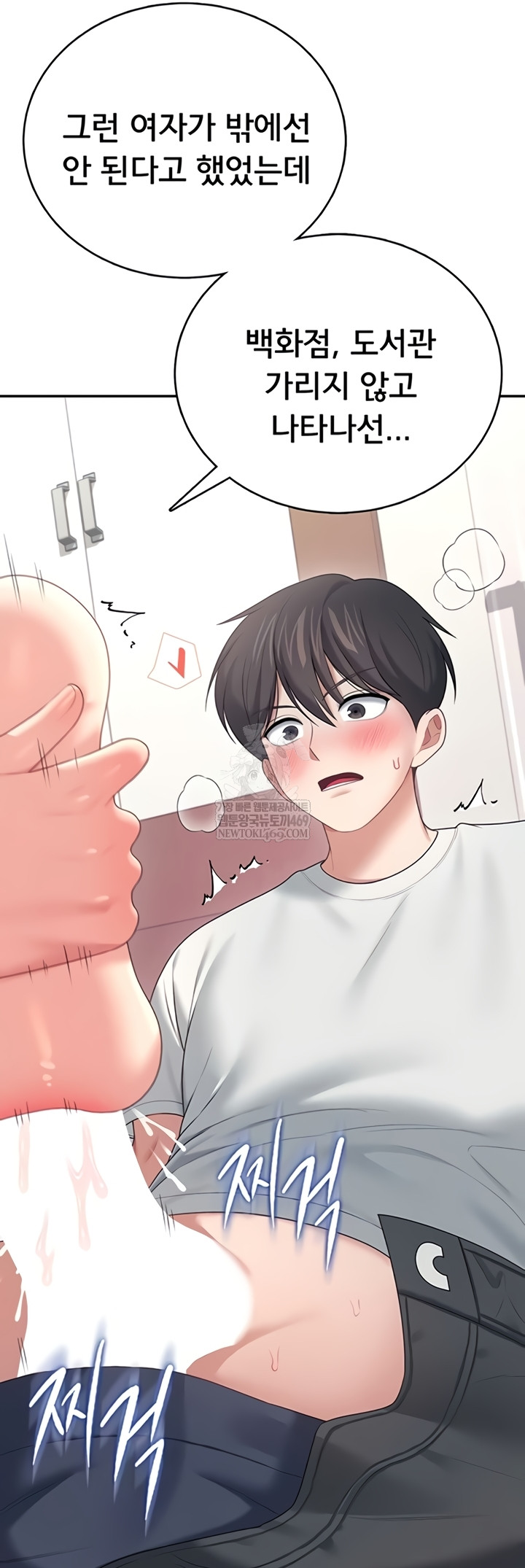 Wireless Onahole Raw - Chapter 70 Page 60