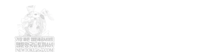 Wireless Onahole Raw - Chapter 78 Page 6