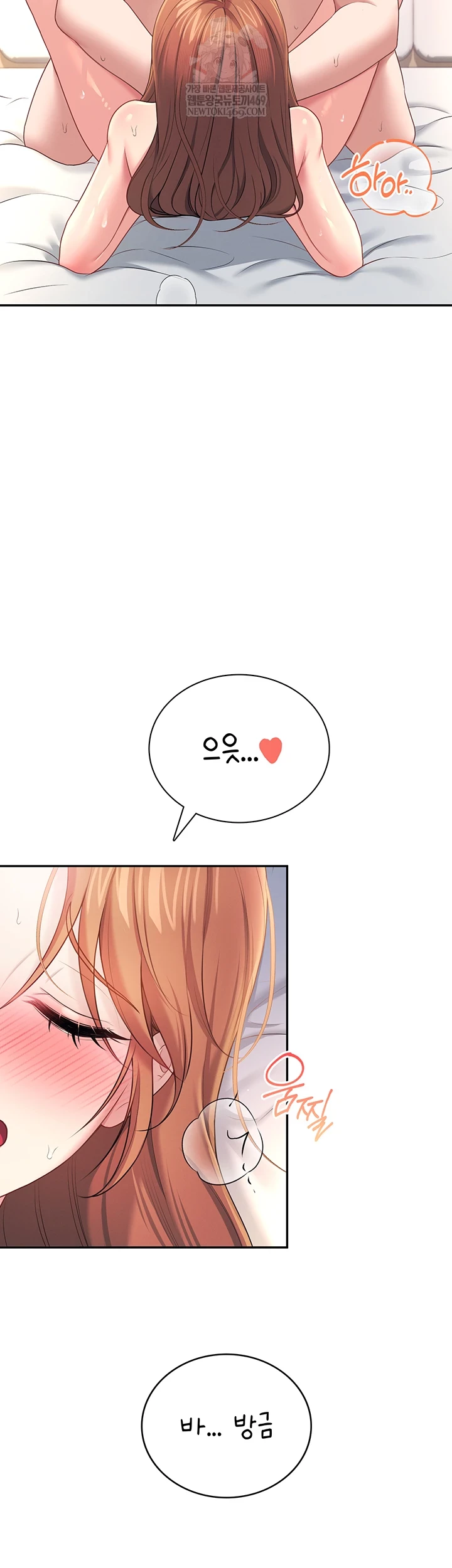 Wireless Onahole Raw - Chapter 80 Page 34