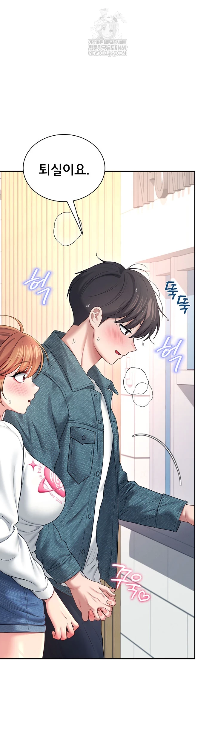 Wireless Onahole Raw - Chapter 81 Page 10