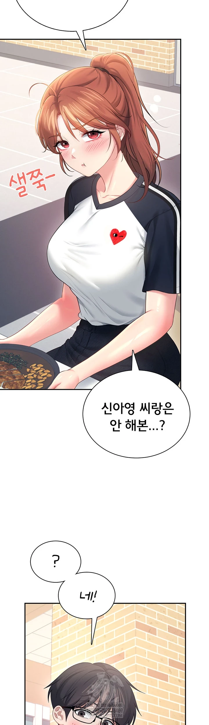 Wireless Onahole Raw - Chapter 81 Page 27