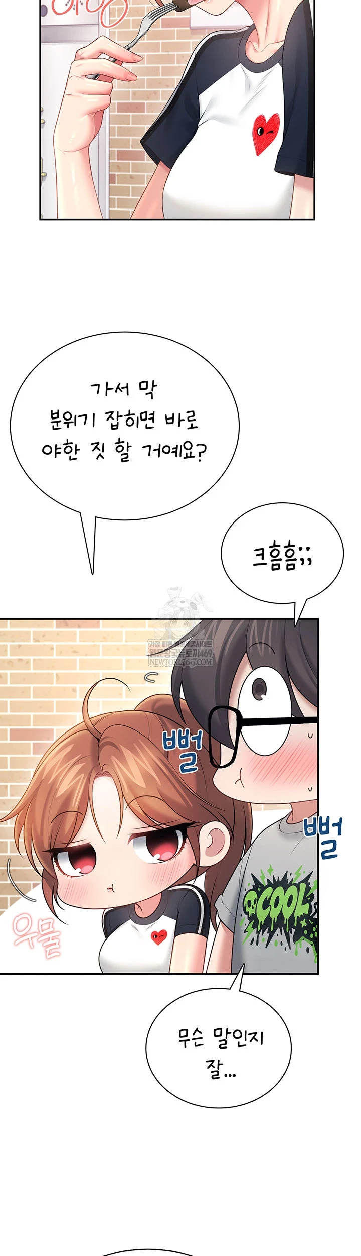 Wireless Onahole Raw - Chapter 81 Page 34