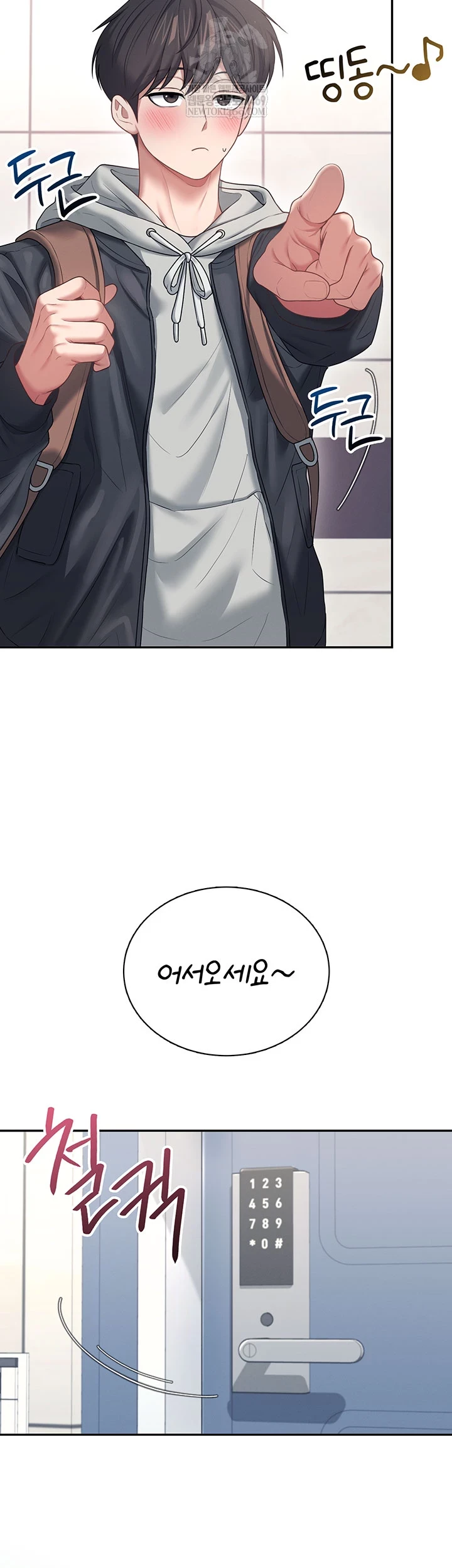 Wireless Onahole Raw - Chapter 81 Page 39