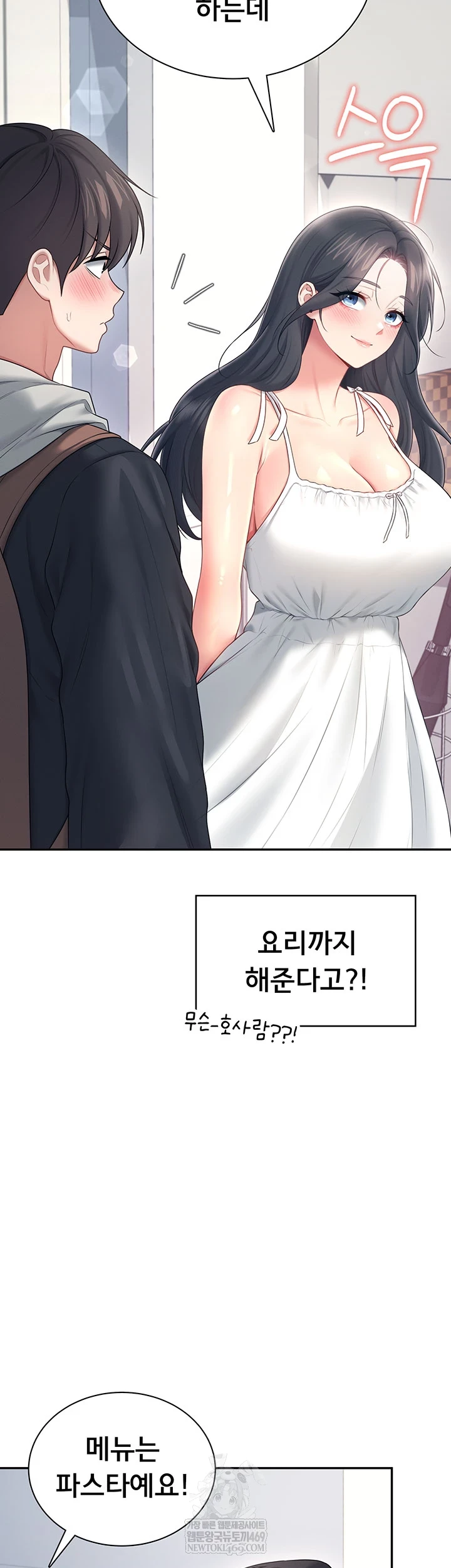 Wireless Onahole Raw - Chapter 81 Page 47